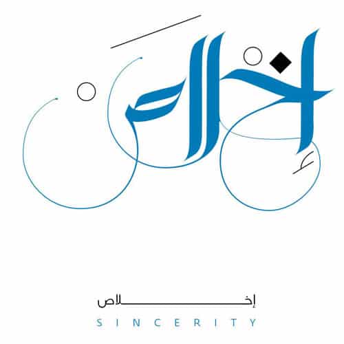 sincerity_500