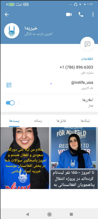 Scam Example Screenshot of scam